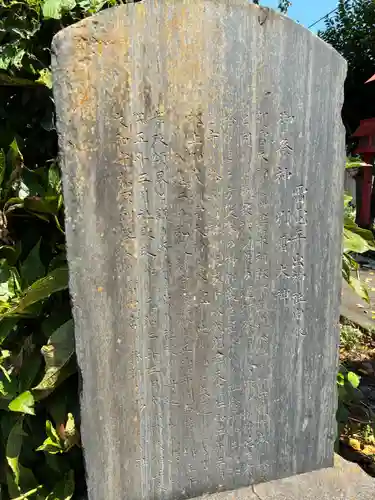 平出雷電神社のその他建物