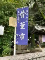 石神井氷川神社の歴史