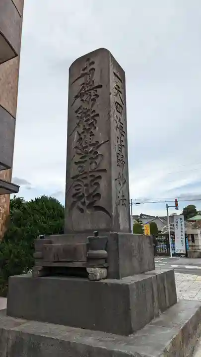 池上本門寺のその他建物