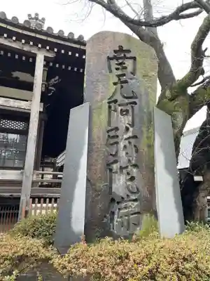 檀王法林寺（栴檀王院無上法林寺）(京都府)