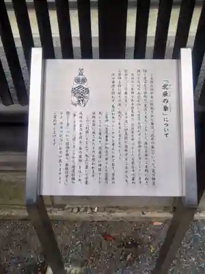 秩父神社の歴史