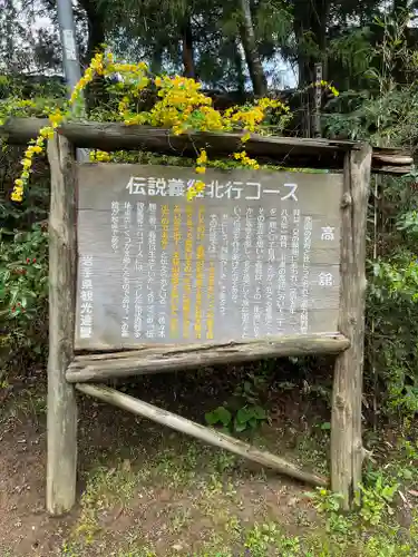 高館義経堂(岩手県)
