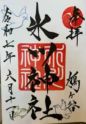 鳩ヶ谷氷川神社(埼玉県)