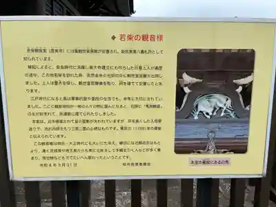 長覚寺(千葉県)