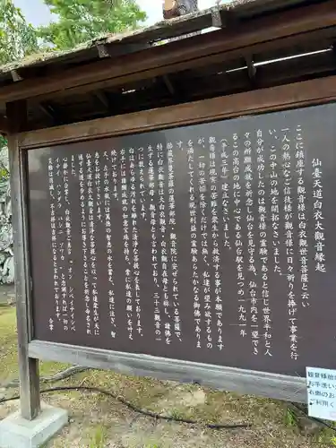 大観密寺(宮城県)