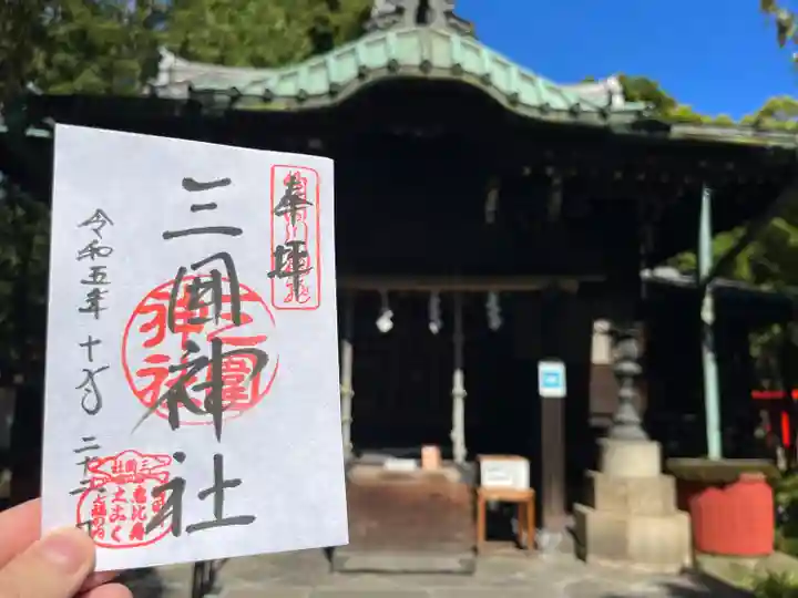 三囲神社(東京都)