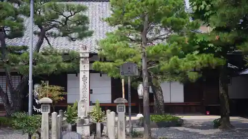 六道珍皇寺(京都府)