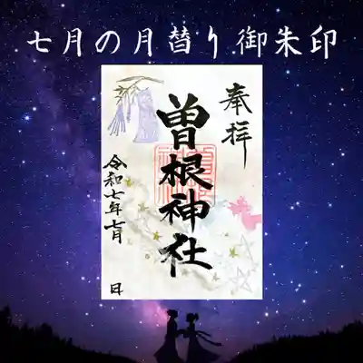 初穂料は500円です。