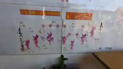 井際山 如意輪寺(愛知県)