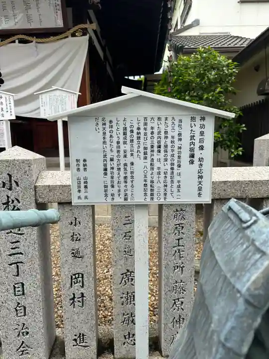 三石神社(兵庫県)