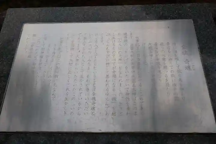 出雲大社(島根県)