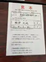 石上神宮(奈良県)