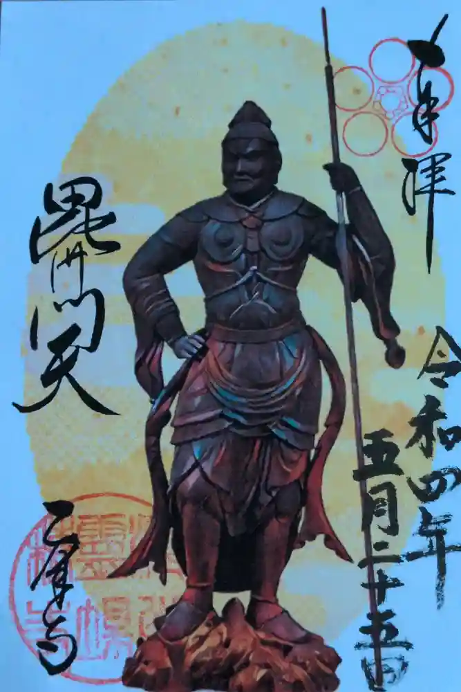 乙津寺　（鏡島弘法）の御朱印