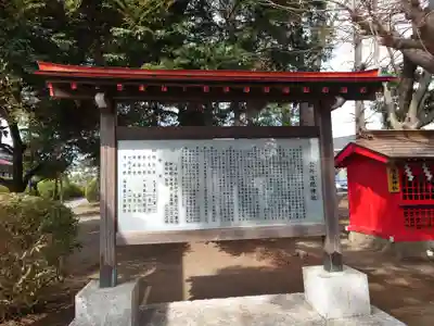 公所浅間神社の歴史