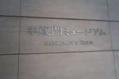 深大寺(東京都)