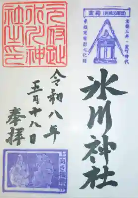 直書きで拝受