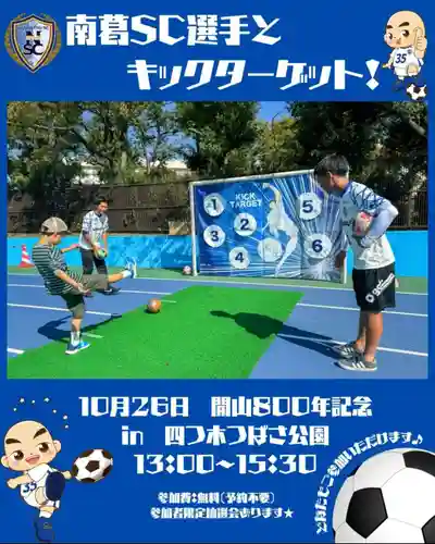 天台宗西光寺(東京都)