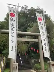 田無神社の鳥居