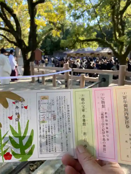 熱田神宮(愛知県)