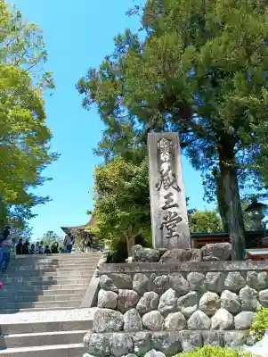 金峯山寺(奈良県)