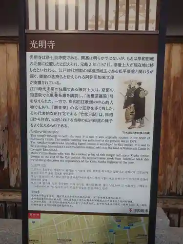 光明寺(大阪府)