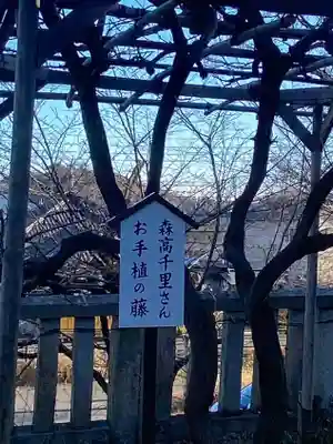 八雲神社(緑町)(栃木県)