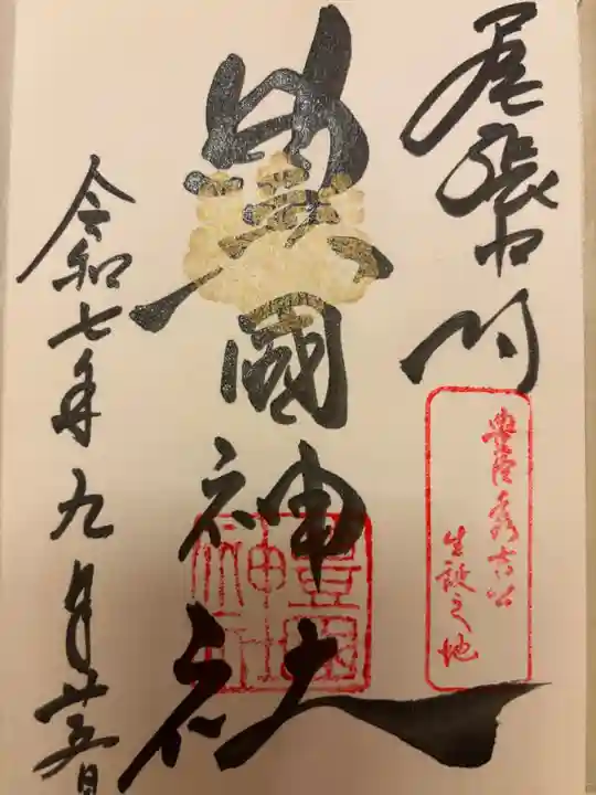 豊國神社(愛知県)