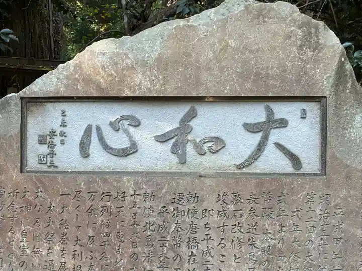 香取神宮(千葉県)