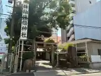 天之参剣神社(大阪府)