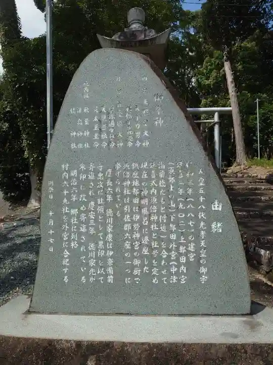 須倍神社のその他建物