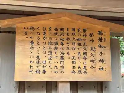 熱田神宮(愛知県)