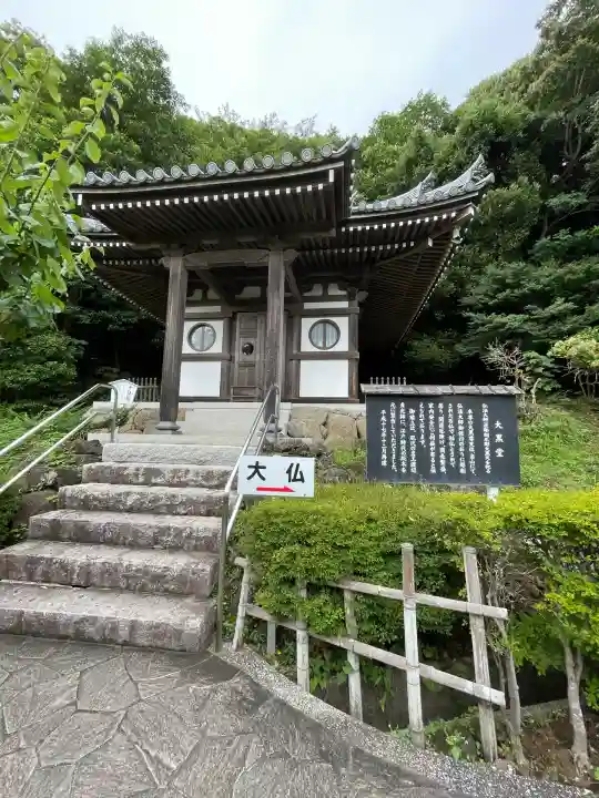 日本寺(千葉県)
