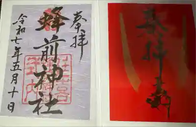 書き置きでした。