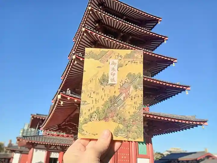 四天王寺(大阪府)