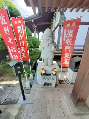 西光院（浄楽寺）(栃木県)