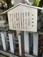 日吉神社(滋賀県)