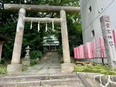 愛宕神社(福島県)