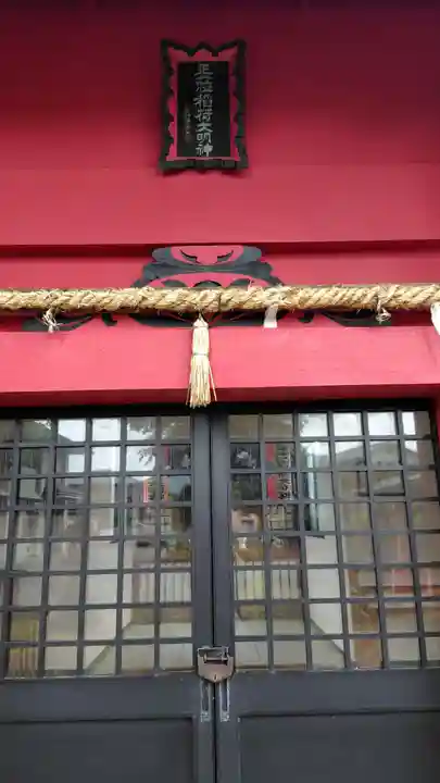 稲荷神社(静岡県)