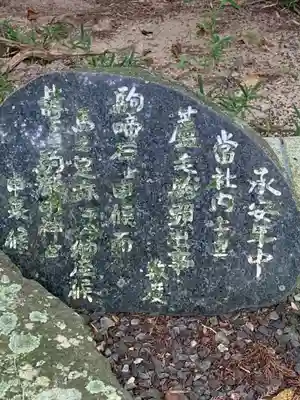 五所駒瀧神社(茨城県)