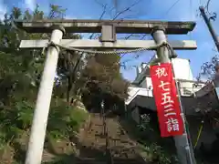 愛宕神社(山梨県)