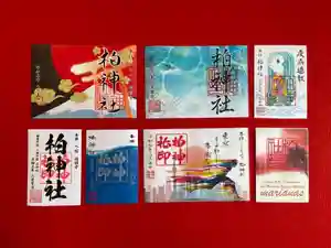 柏神社の御朱印 2021年08月01日(日)〜(2021年07月31日(土) 14時09分18秒投稿)