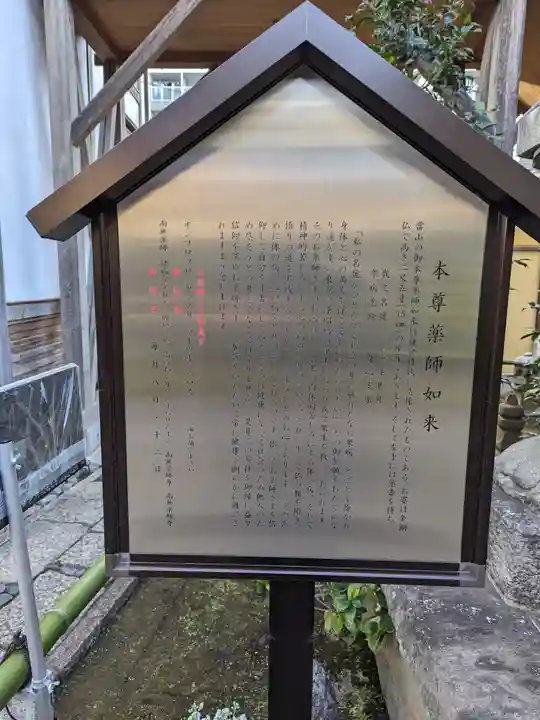 常性寺(東京都)