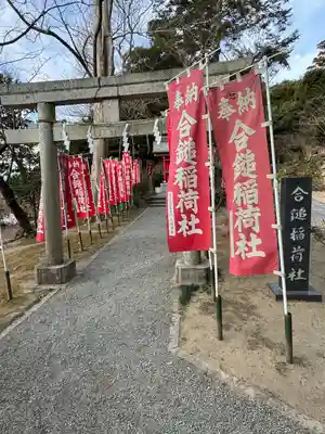 葛原岡神社(神奈川県)