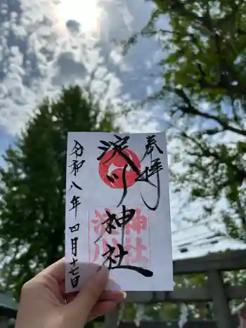 淀川神社の御朱印 2026年04月