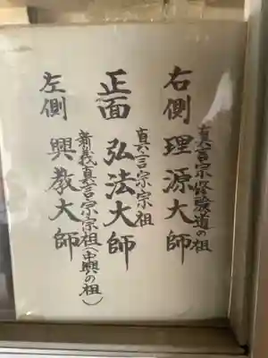 成田山名古屋別院大聖寺(犬山成田山)のその他建物