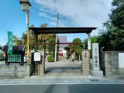 福寿院のその他建物