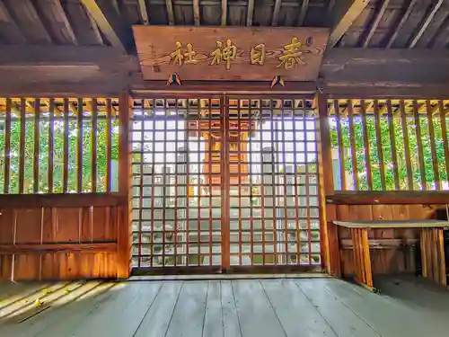 春日神社（百島町）の本殿・本堂