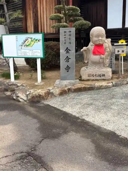 金倉寺(香川県)