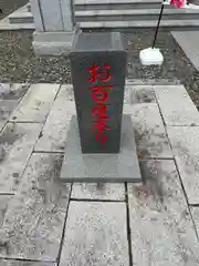 白老八幡神社(北海道)