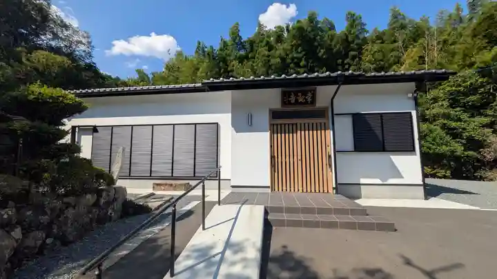 常観寺(京都府)